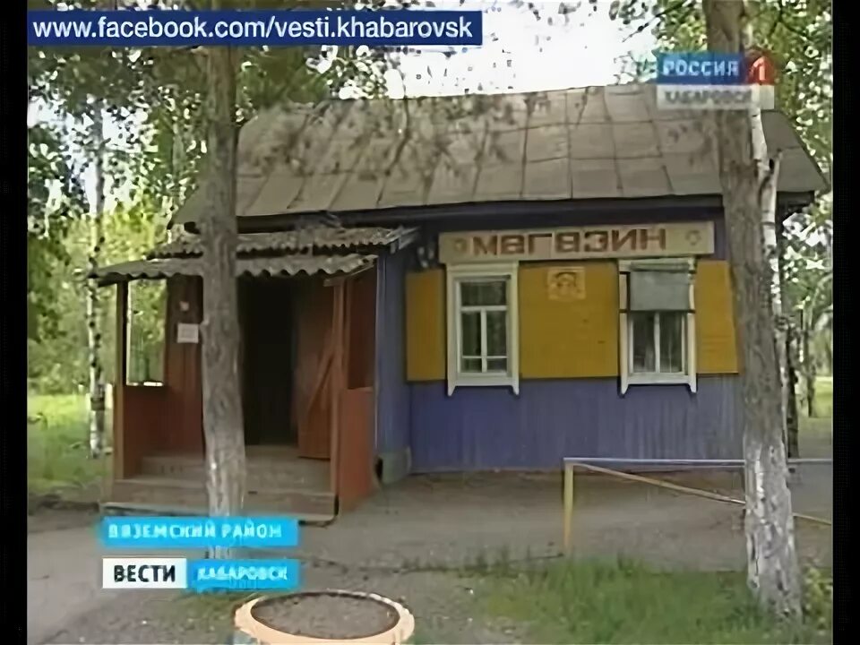 Вяземский город. Школа 2 вязьма. Погода на месяц вяземский хабаровского. Город вяземский хабаровский край. Дормидонтовка хабаровский край.