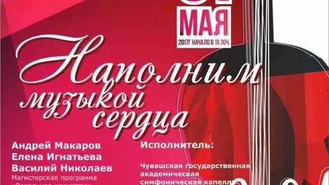 Филармония чебоксары афиша