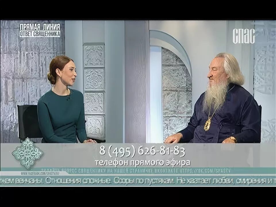 Священник на спасе артемий владимиров. Спас канал о артемий владимиров. Ответ священника артемия. Ответ священника артемия. Ответ священника спас.