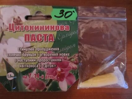 Цитокининовая паста инструкция