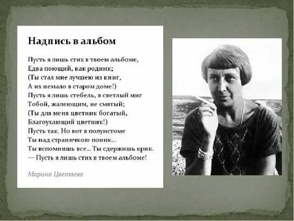М цветаева анализ стихотворения