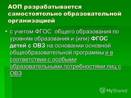 Суть аоп