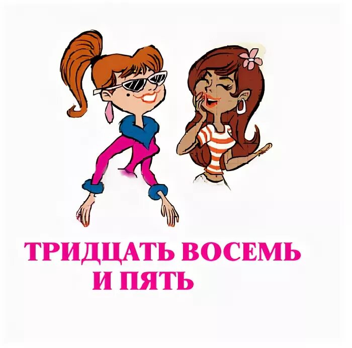 Три тридцать восемь. Три тридцать восемь