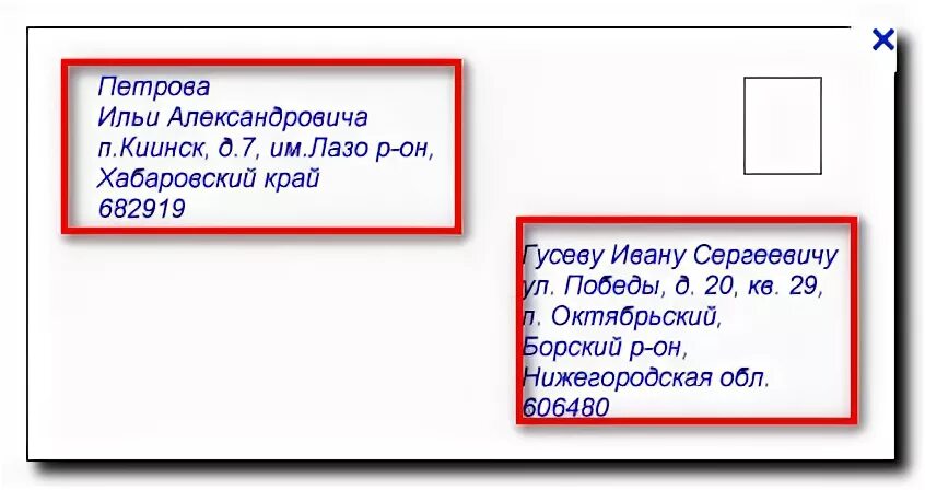 Как правильно заполнить поля адреса и индекса на конверте - блог компании Нева-К