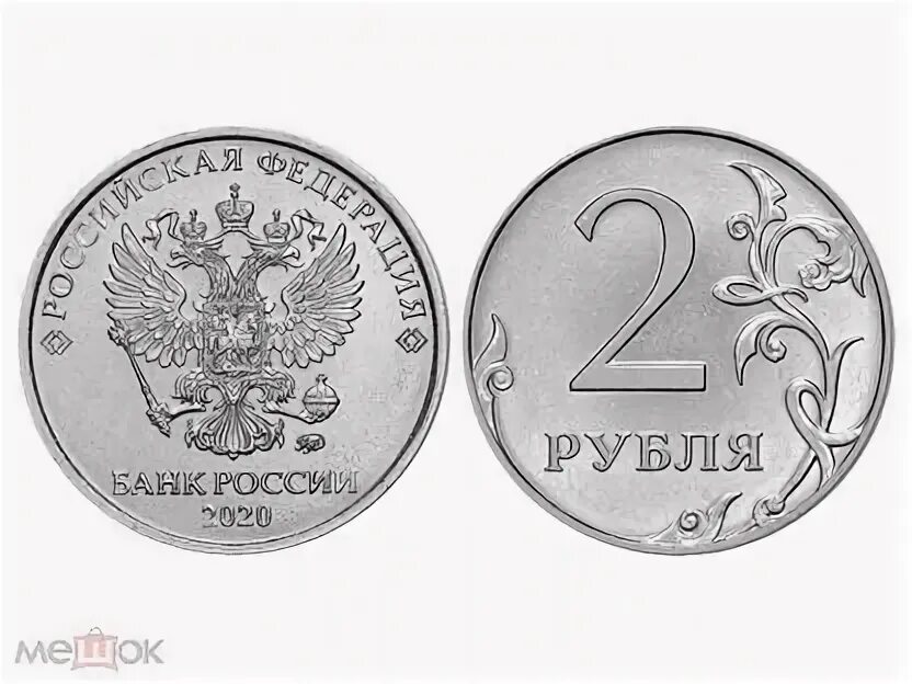 Б рубль в российском рубле. Монета 2 рубля. Монета номинал 2 руб. Монета 2 рубля на прозрачном фоне. Монеты 1 и 2 рубля.