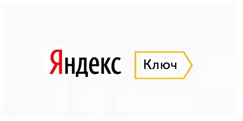 Войти ключ