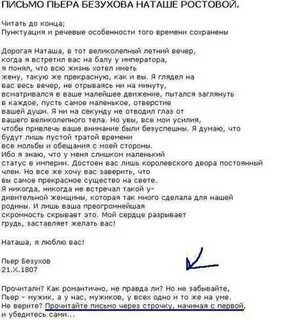 Писал через строку