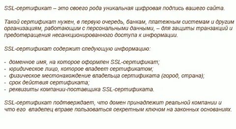 Что такое сертификат для чего он нужен