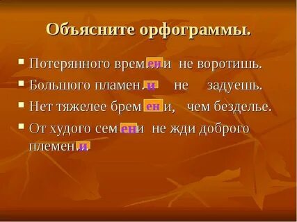 От худого семени не жди доброго племени