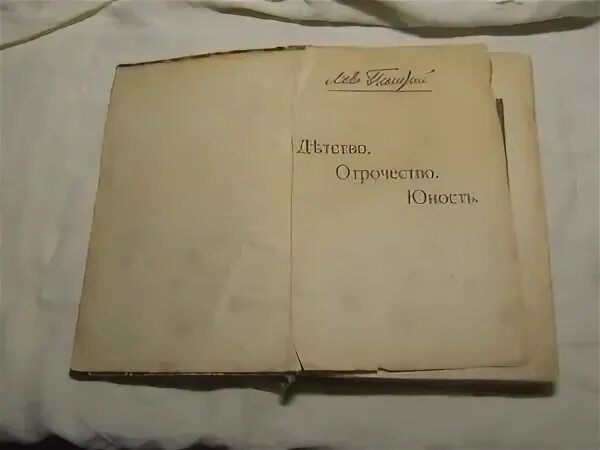 Детство автобиографическая повесть л н толстого