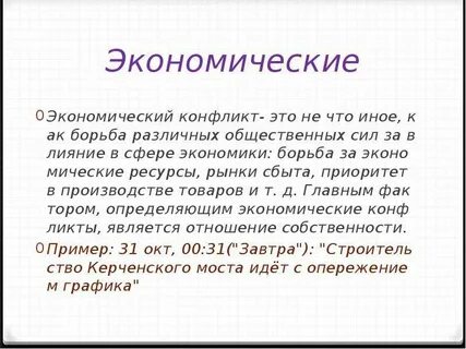 На дне экономике