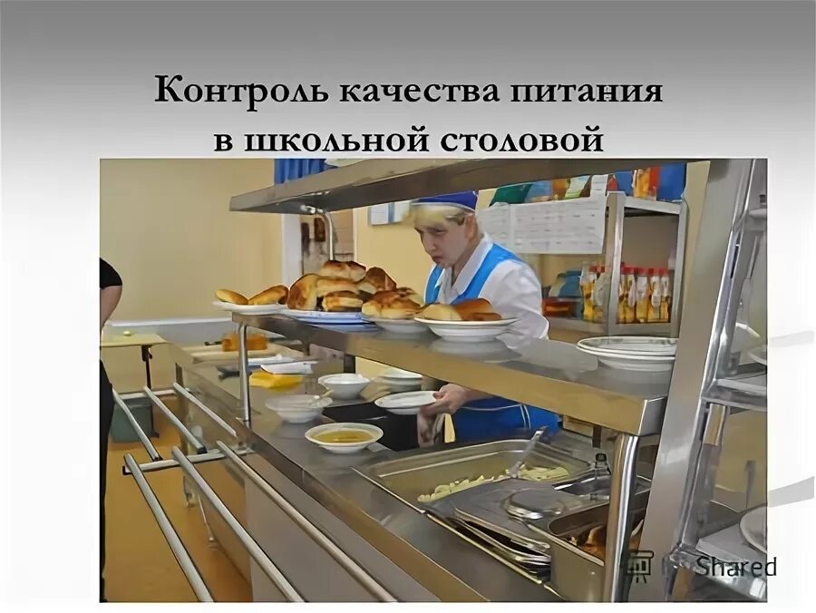 Мониторинг питания школьников картинка. Еда в школе. Федеральный центр мониторинга организации питания школьников. Мониторинг питания в школе. Мониторинг качества школьного питания.