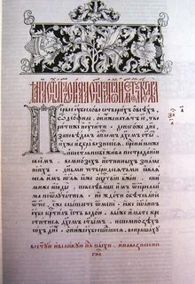 Азбука федорова 450