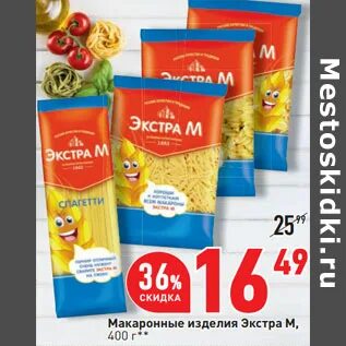 Экстра м сайт