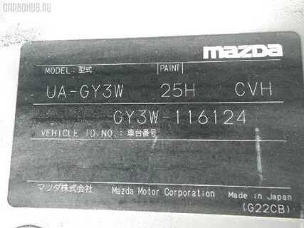 Номеру кузова мазда