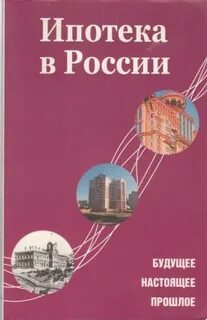 Право прошлое