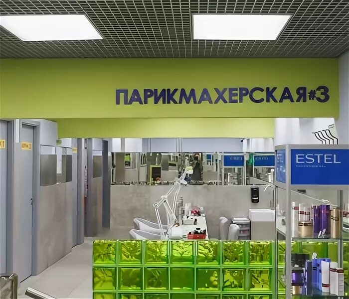 парикмахерская 3 отзывы. парикмахерская 3 проспект вернадского. парикмахерская 3 парк культуры. парикмахерская 3 москва. алтуфьевское ш 84.