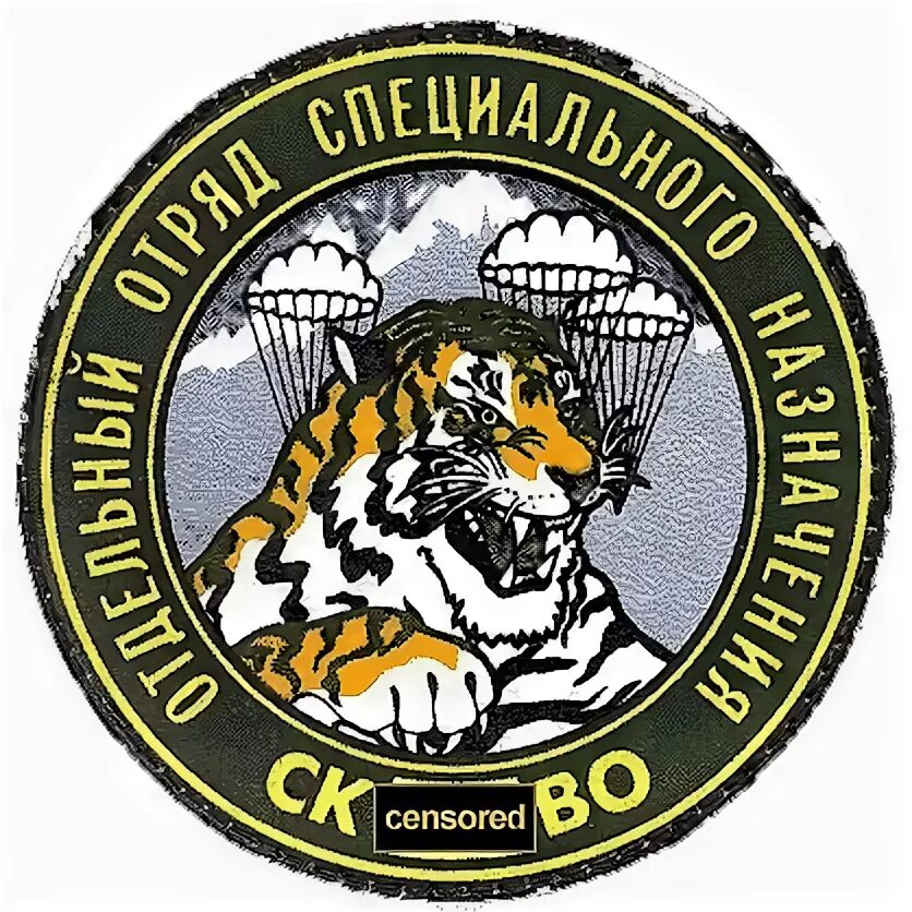 Спн центр черноголовка. Шеврон спн гру. шеврон 108 ооспн гру. 22 спн шеврон. шеврон 22 обрспн.