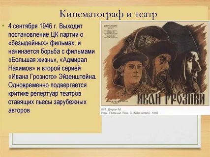Журнал подвергшийся критике в 1946 г