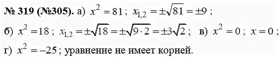 Алгебра 8 класс номер 79