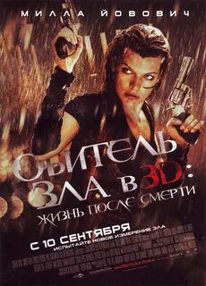 Зла 4 м