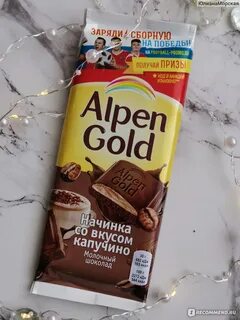 Le chocolat со вкусом шоколада и капучино