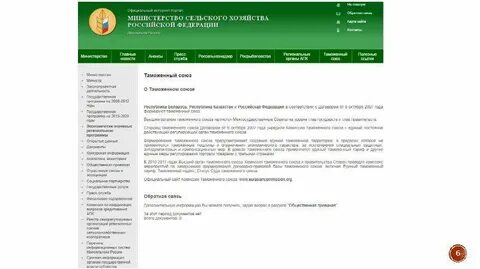 Коды минсельхоза