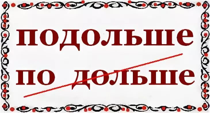 Давно написано