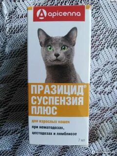 Празицид плюс для кошек