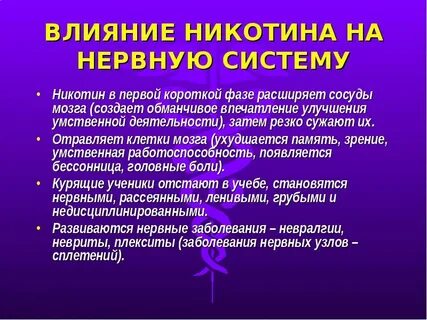 Курение сужение сосудов