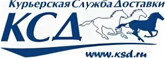Адреса курьерских служб