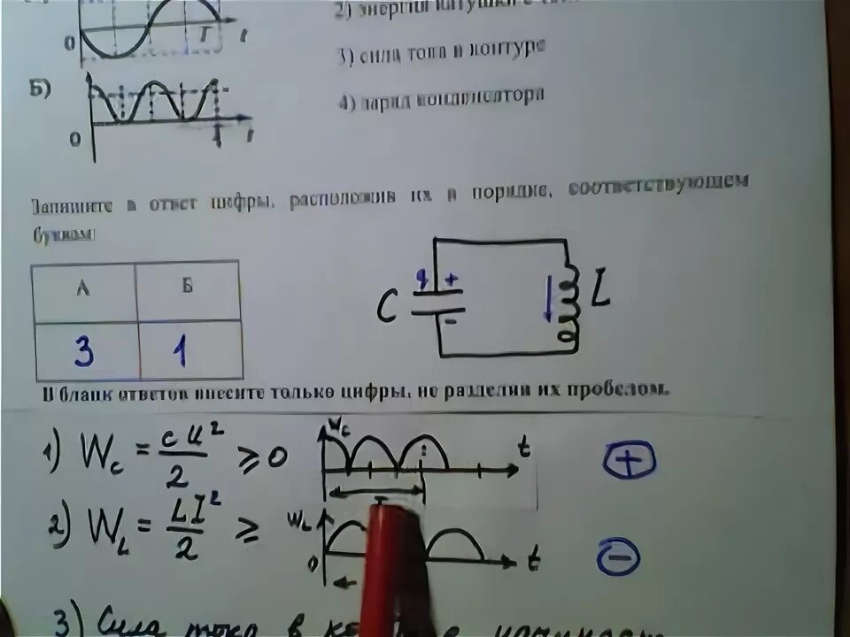 Контрольная работа законы сохранения колебания и волны. Механические колебания эффект. тест по физике 9 класс механические волны. колебания и волны контрольная 4 варианта. проверочная работа по физике ответы механические волны звук.