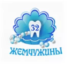32 жемчужины пролетарская