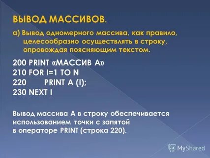Вывод некст