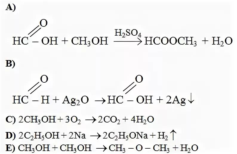 Тест сложные эфиры жиры вариант 1. Окисление метилформиата. Метилформиат h2. Метилформиат и оксид серебра. Метилформиат и водород.