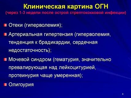 Острые клинические инфекции
