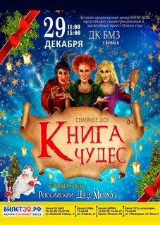 Афиша бмз брянск