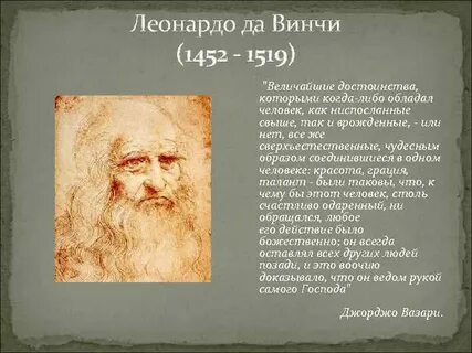 Какую живописную технику воплотил леонардо да винчи