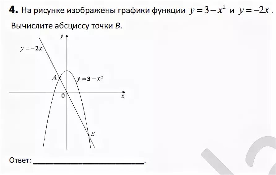 Укажите абсциссу точки c