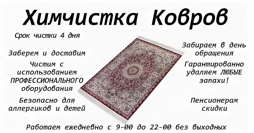 Номер телефона в коврове