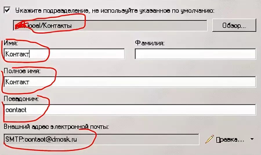 Контакт почтовые адреса. Электронная почта Биробиджана.