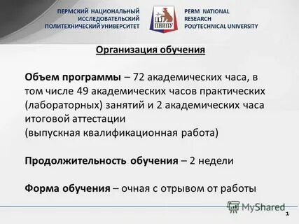 Политехнический сроки обучения