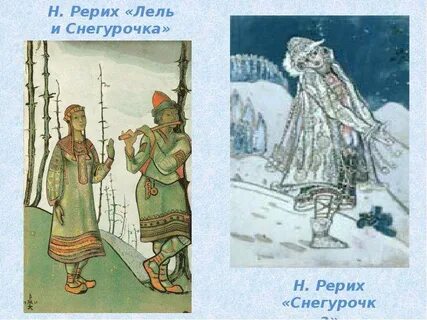 Конспект по опере снегурочка