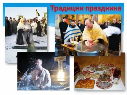 Христианские традиции