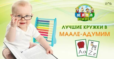Развивающие кружки для детей от 1