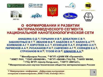 Имет ран