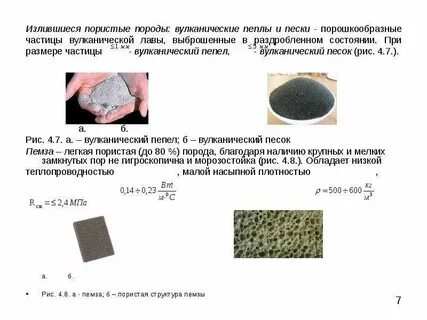 Размер частицы породы