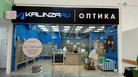 Калинза краснодар