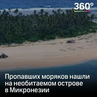 Женщину оставили в арктике на необитаемом острове