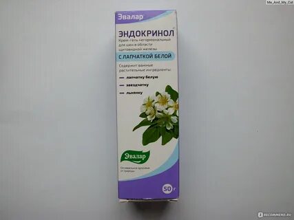 Эндокринол отзывы